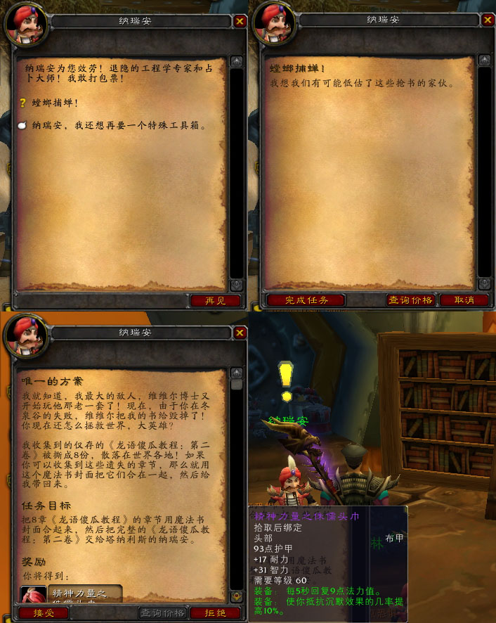 安其拉开门任务