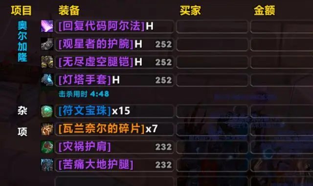 奥杜尔副本的变化与国服未来：一次新的调整与反思