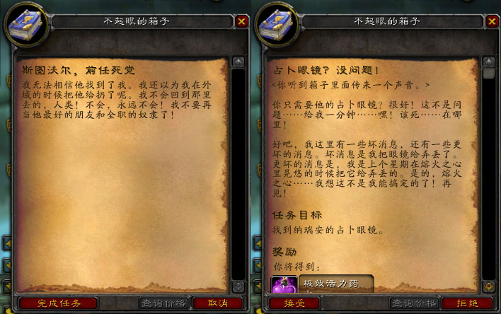 安其拉开门任务