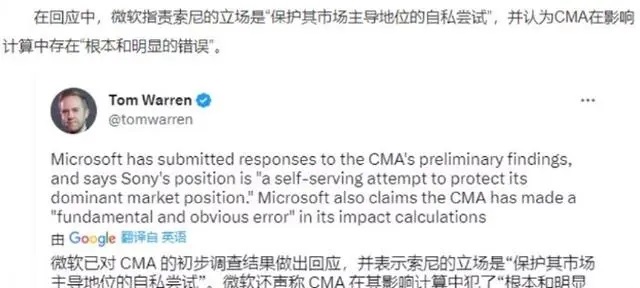 微软收购暴雪成功后国服能否回归