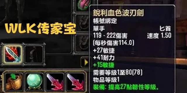 《魔兽世界：TBC》小号装备传家宝，打怪如虎添翼