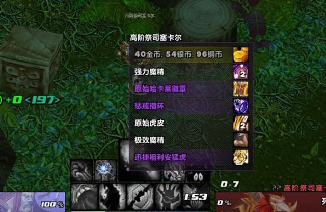 25分钟搞定 怀旧服术士纯单刷祖格虎攻略