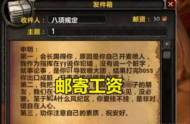魔兽OT引发危机团长被喷抑郁症