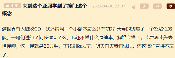 副本资源“撞门”收费引争议，玩家心态崩溃！