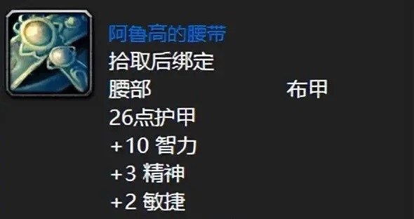 探寻魔兽世界PLUS赛季服五人本的顶级装备