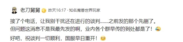 最有可能成为魔兽世界新代理的两家公司