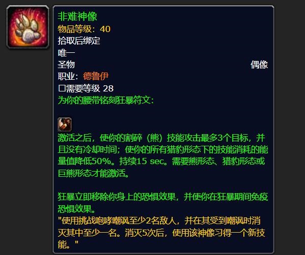 探秘魔兽世界探索服P2新增技能书及符文位置攻略
