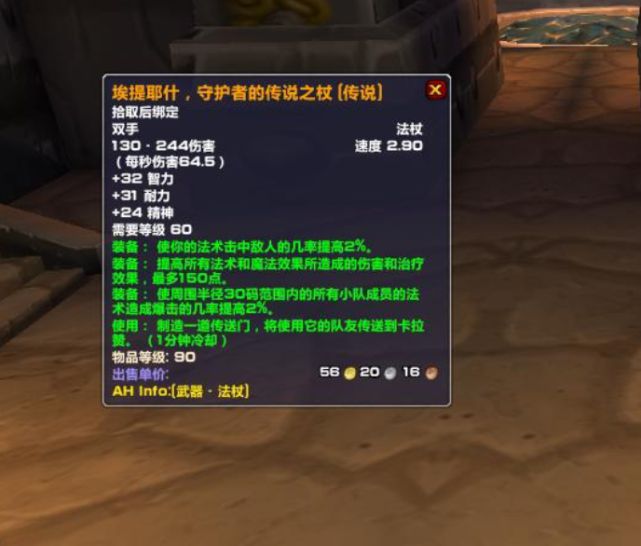 怀旧服装备贵还有人要 老板们现实中也是老板