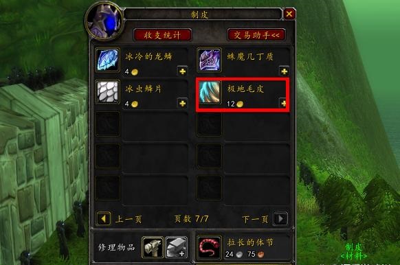 WLK冷门赚金方法升级路上照样能致富