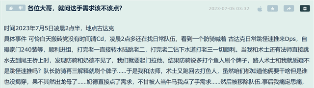怀旧服中的ROLL装备争议：盗贼ROLL法系饰品引发玩家争论