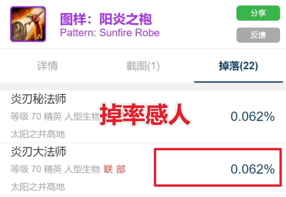 小怪团太多 阳炎袍不降低反涨