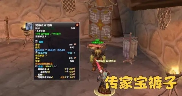 《魔兽世界：TBC》小号装备传家宝，打怪如虎添翼