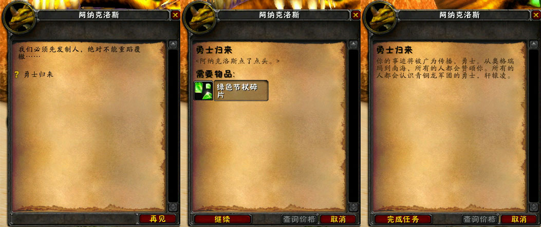 安其拉开门任务