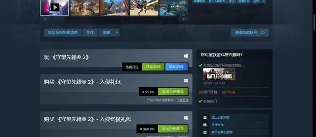 Steam平台引领暴雪回归国内市场