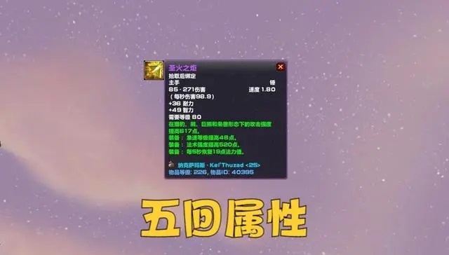 WLK纳克萨玛斯小怪掉落6件极品装备 包含BIS