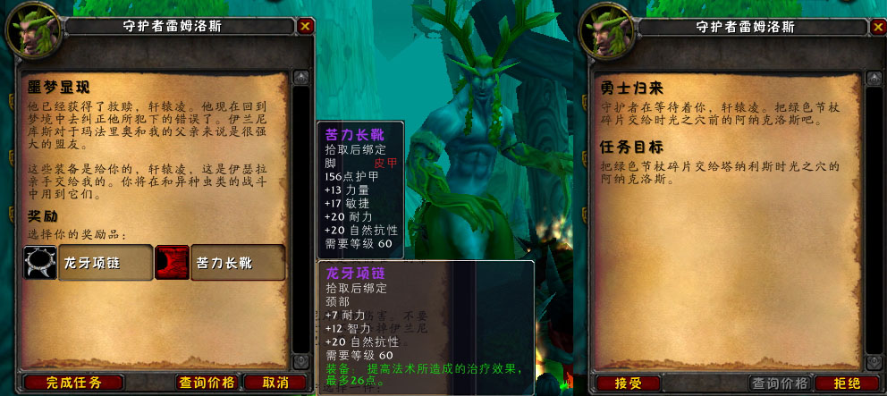 安其拉开门任务
