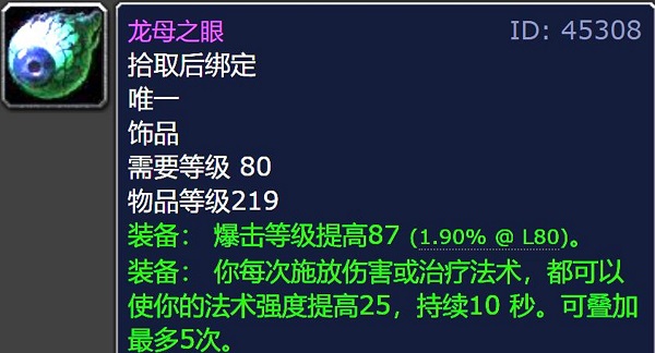怀旧服中的ROLL装备争议：盗贼ROLL法系饰品引发玩家争论