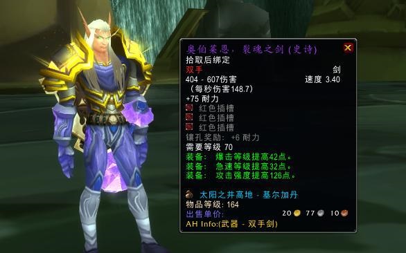 怀旧服P5法系主手极毕业武器