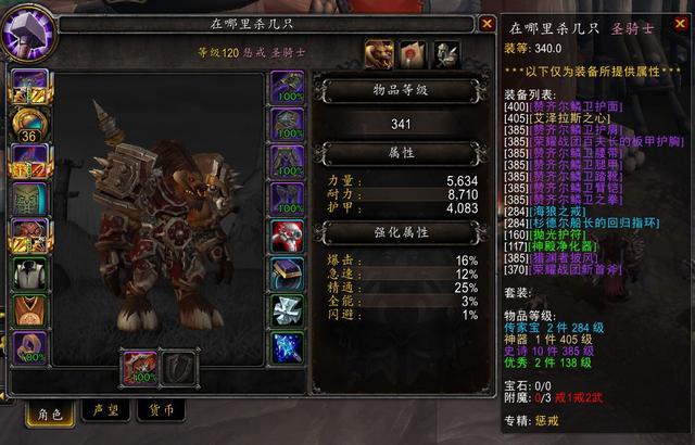60年代部落没有骑士 副本开荒难度高于联盟