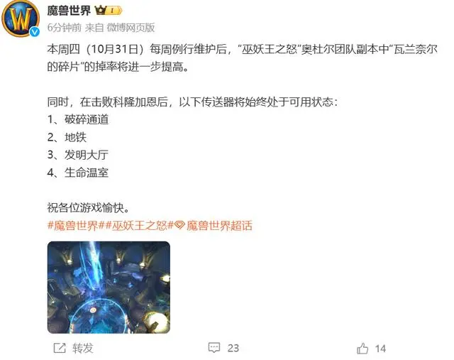 奥杜尔副本的变化与国服未来：一次新的调整与反思
