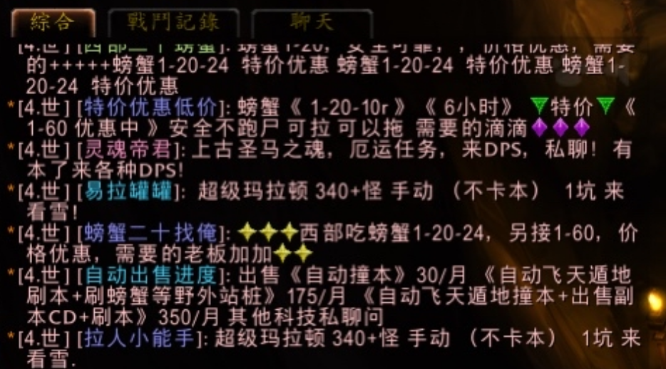 副本资源“撞门”收费引争议，玩家心态崩溃！