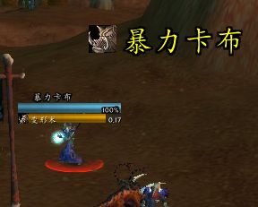 TBC强大PVP SpellAlerter目标施法警报插件