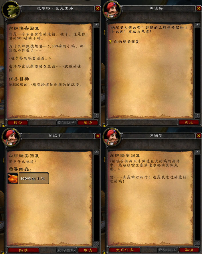 安其拉开门任务