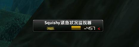 Squishy