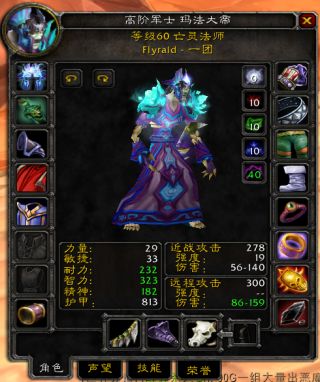 术士PVP