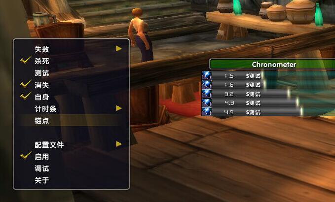 Chronometer