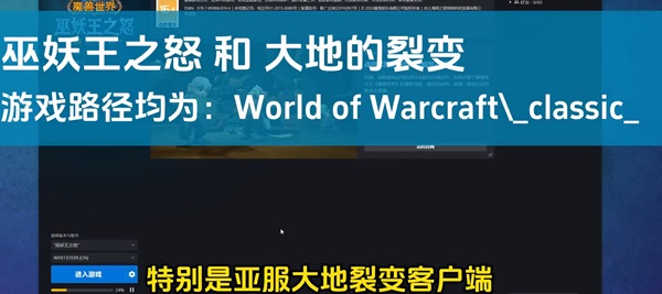 如何轻松安装WLK怀旧服测试客户端：详细指南