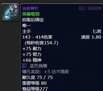 冰封骨针：冰冠堡垒中的璀璨明珠