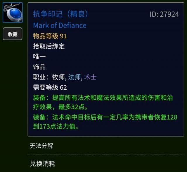法师玩家必备的神器 有它们可以保持永远满蓝