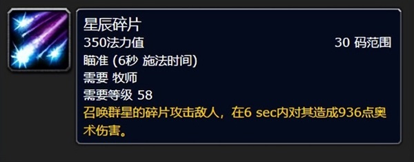 探索赛季P3新料：60级牧师专属技能大揭秘