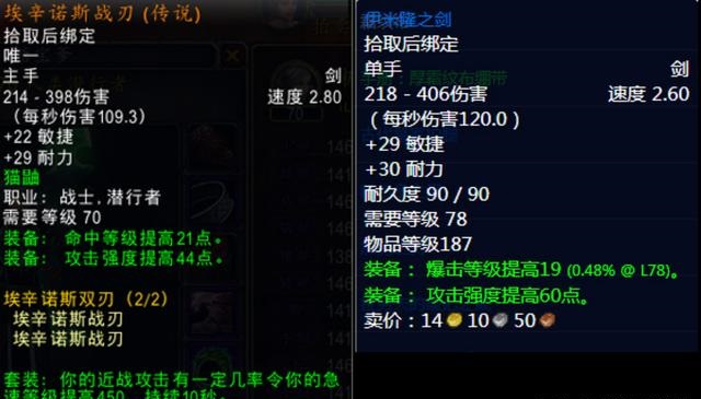 巫妖王版本的蓝武性价比高于蛋刀橙弓 根本无可比性