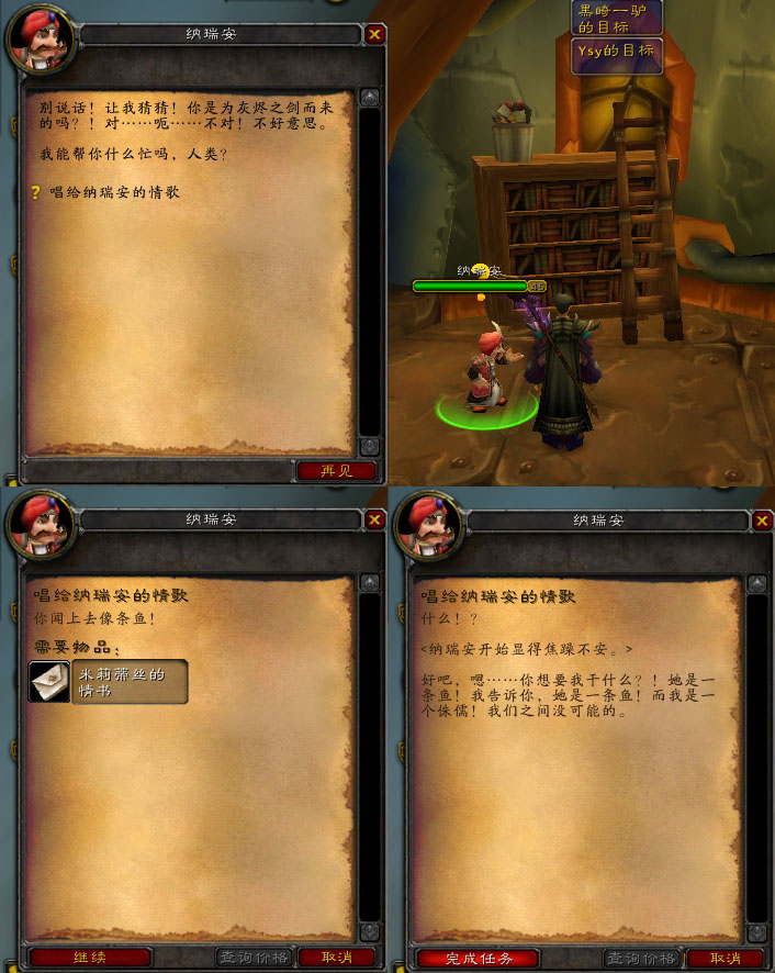 安其拉开门任务
