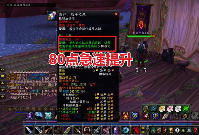 TBC80点急速提升20%覆盖率皮专业崛起