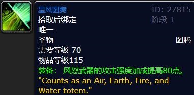 TBC版本法力陵墓情怀装备大盘点