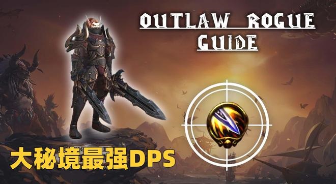 魔兽10.0首发推荐PVE专精分析