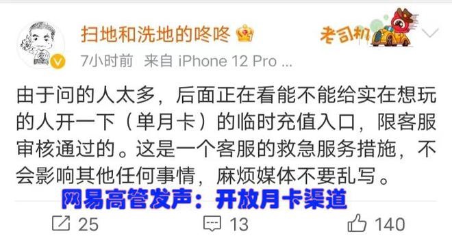 魔兽总经理将带游戏回归 国服增加月卡渠道