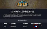 WCL新政策：从保护隐私到奥杜尔无BUFF投票，玩家们该如何应对？