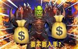 盘点魔兽怀旧服目前的几种搬砖打金方法分享