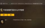 魔兽TBC牌子装无缘P3 维持物价只是借口