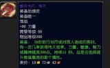 铭文专业在WLK版本前期收益 能做饰品能附魔