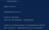 在怀旧服给朋友金币去消费结果被GM无情封号