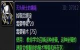 WLK怀旧服：玩家最期盼的五大装备