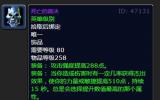魔兽怀旧服WLK版本 最昂贵饰品没有它不准打ICC