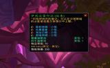 伊利达雷印记来了 TBC兑换合剂细节分享