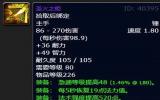 怀旧服P1阶段：5款性价比高的顶级装备