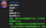 重温TBC黑色沼泽五大蓝装经典时刻，怀旧玩家的珍贵记忆